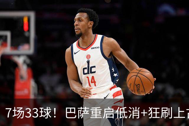 7场33球！巴萨重启低消+狂刷上古纪录 拉菲亚马尔封神